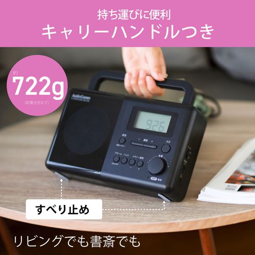 PLLポータブルラジオ AM/FM/ラジオNIKKEI RAD-T570N AudioComm 防災