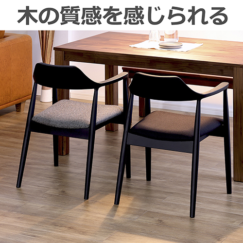 ダイニングチェア 肘付き 無垢材 完成品 ロジャー 422534 関家具