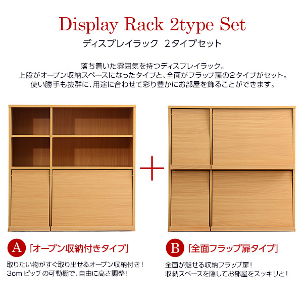 魅せて隠す収納！ディスプレイラック GR-FR-2P--NA ナチュラル ホーム