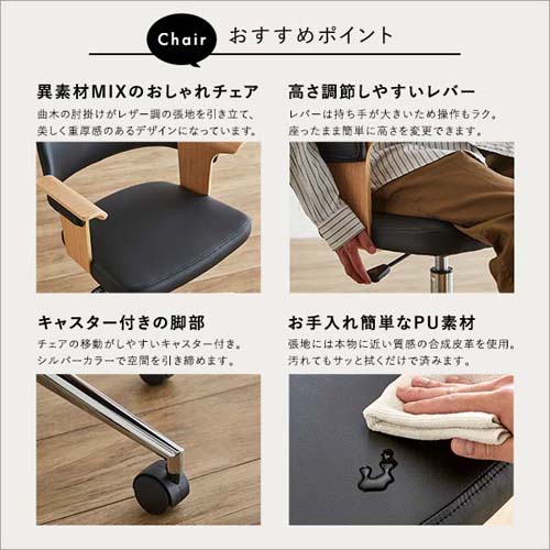 曲線が美しいデスクチェア 2点セット【EIRMIN×Lubbock】 SH-23-KDSET