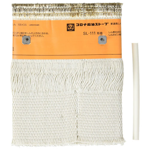 石油ストーブ用替芯 SL-111 99010011003 コロナ その他の電気暖房