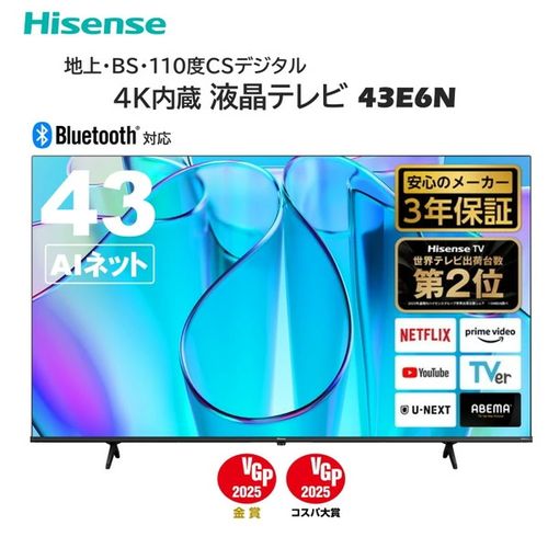 4K内蔵 液晶テレビ 43E6N Hisense テレビ 43V型 | ホームセンター通販
