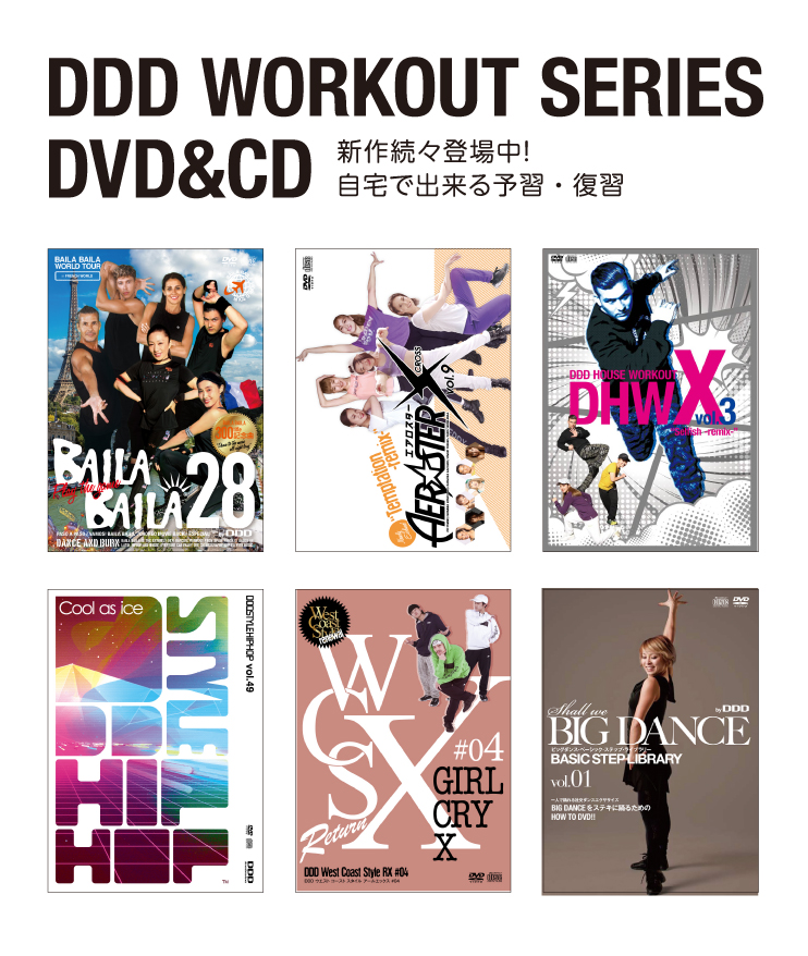 最新作BAILA BAILA vol.36 Plastic Girl”+「BAILA BAILA×DDD」ボーナス