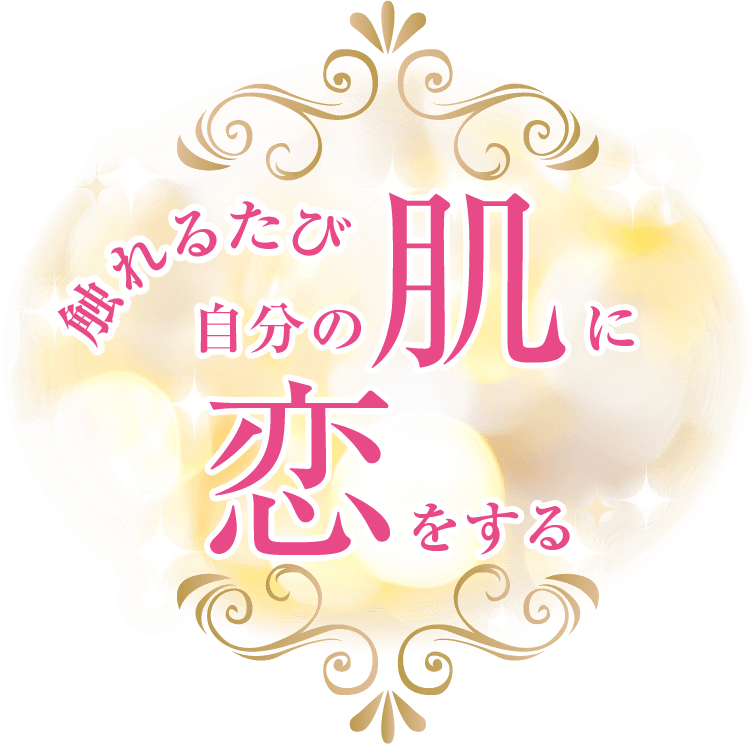 トライアルキット｜ドクターデヴィアス化粧品