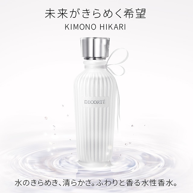 キモノ ヒカリ ウォーターコロン | DECORTÉ（コスメデコルテ）公式