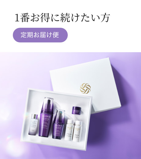 トライアルサイズ新登場！ | リポソーム アドバンスト リペアセラム