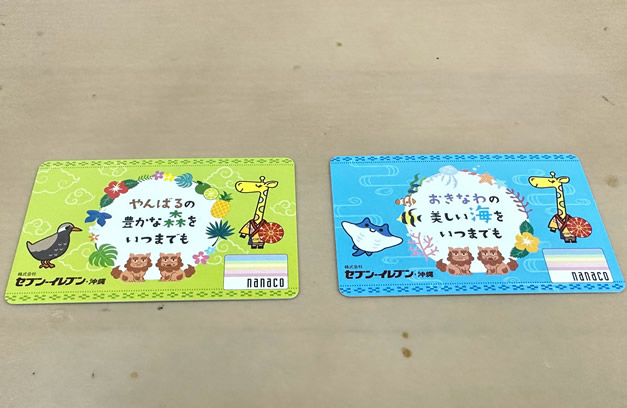 沖縄のセブンイレブンで寄附金付きのご当地nanacoが登場 - 沖縄B級