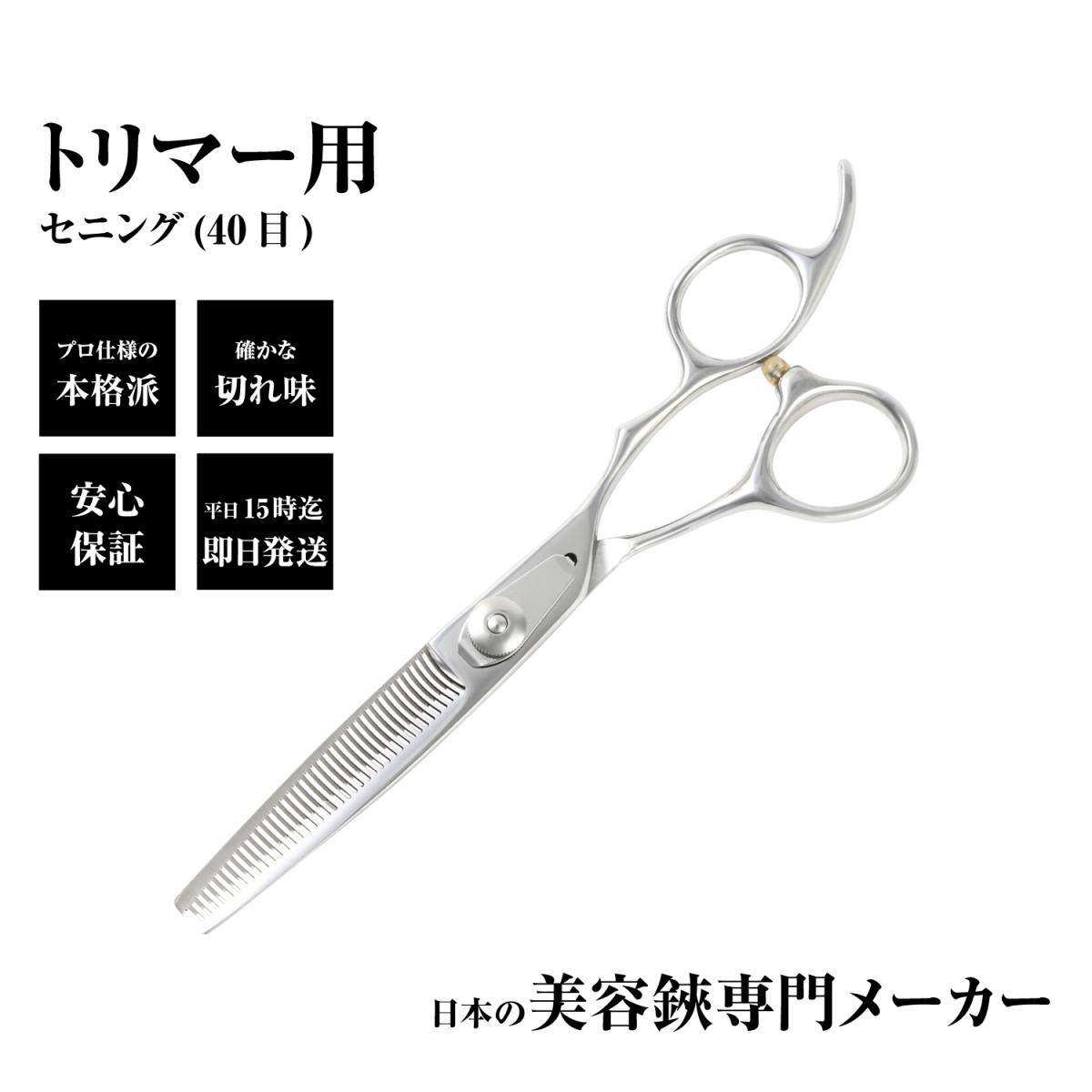 切れ味抜群♬理美容師サロン用カットシザーはさみ♪トリマートリミング