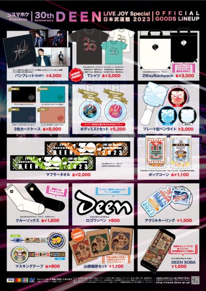 News｜DEEN OFFICIAL SITE