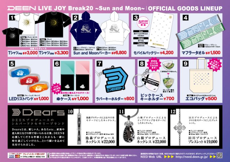 News｜DEEN OFFICIAL SITE