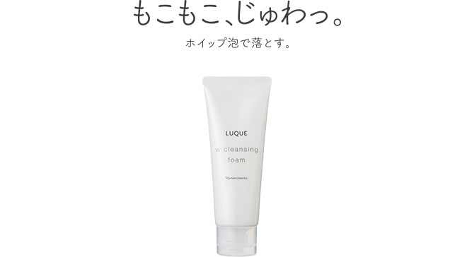 化粧品を試されたい方へ | De I'm（デ・アイム）| ナリス化粧品