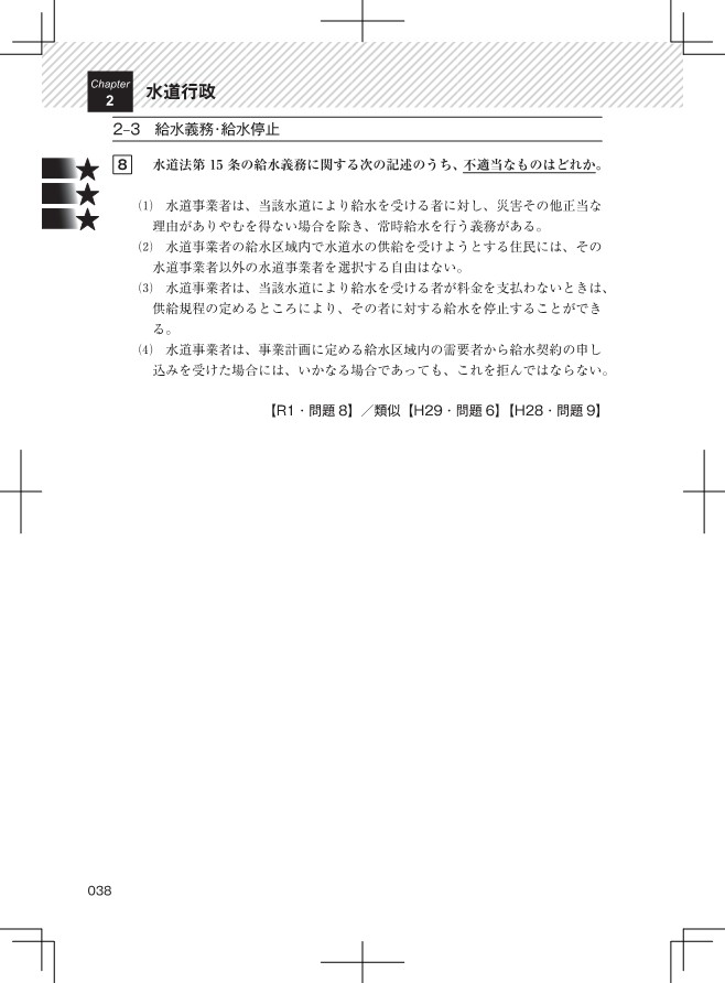 電気書院
