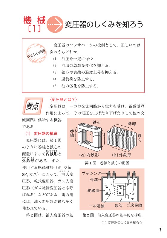 電気書院
