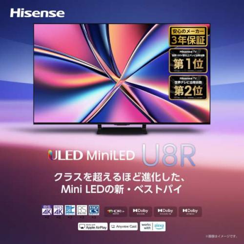デンキチWeb / ハイセンス Hisense 4K液晶テレビ 65型 65U8R(大型)