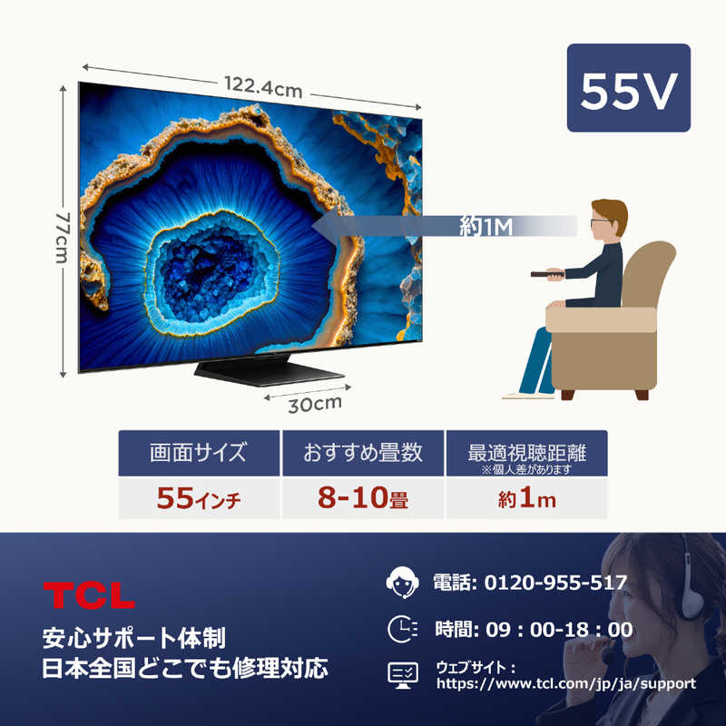デンキチWeb / TCL ティーシーエル Mini LED 4K液晶テレビ 55V型 55C755