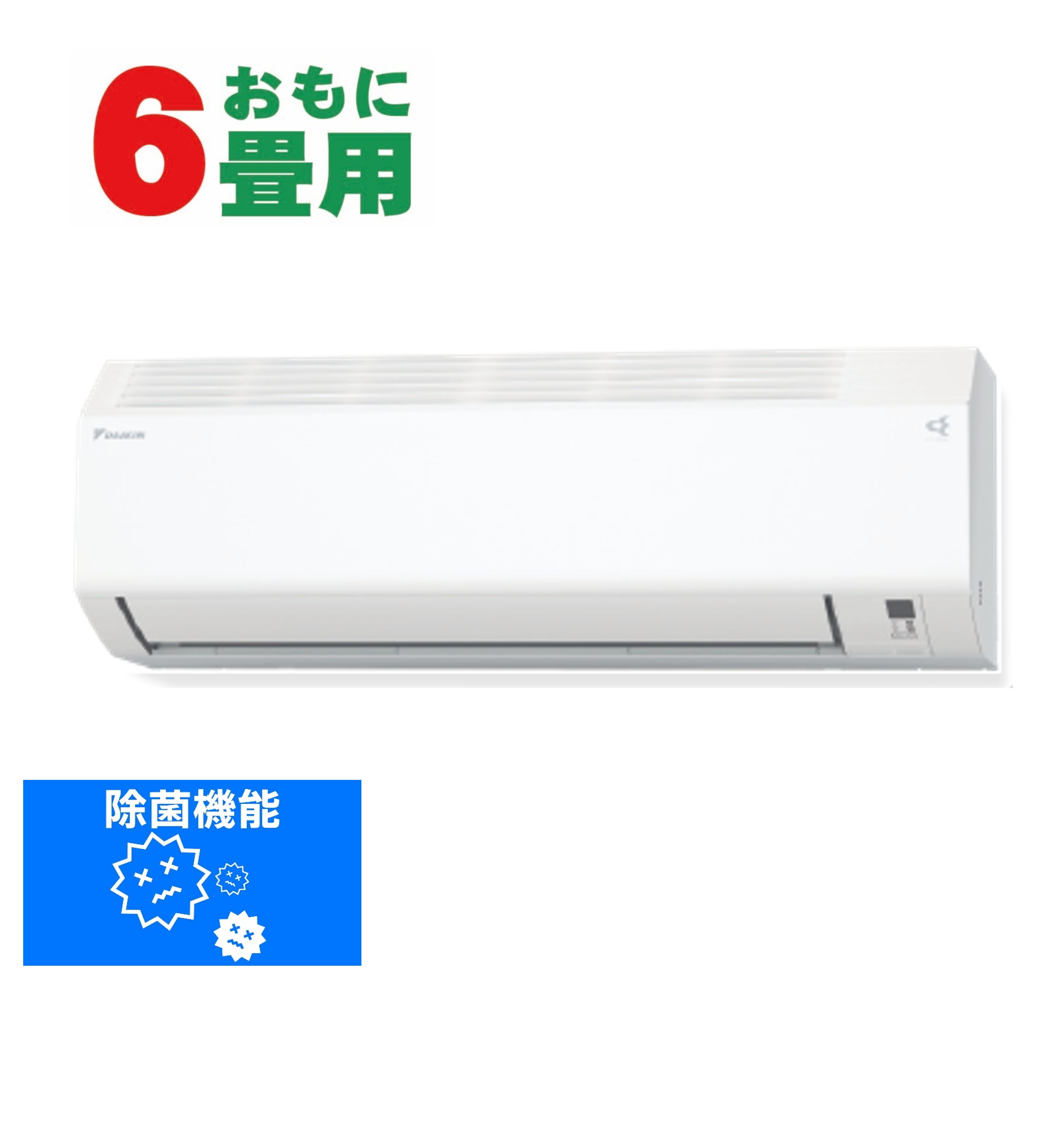 デンキチWeb / ダイキン DAIKIN エアコン 6畳用 単相100V Cシリーズ