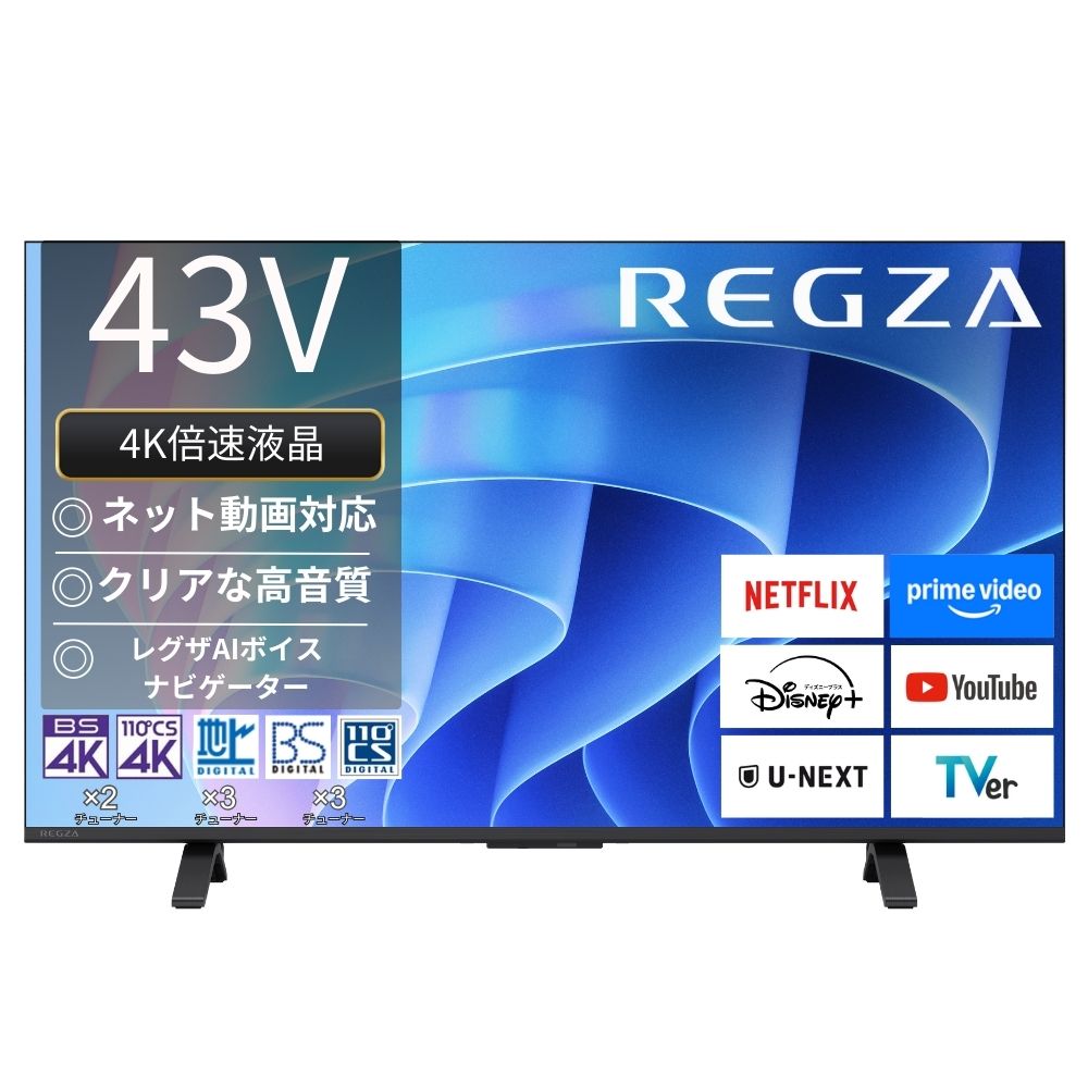 デンキチWeb / レグザ REGZA 4K液晶テレビ 43V型 43Z670R