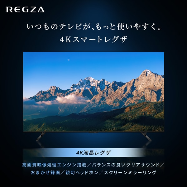 デンキチWeb / レグザ REGZA 4K液晶テレビ 50V型 50M550R