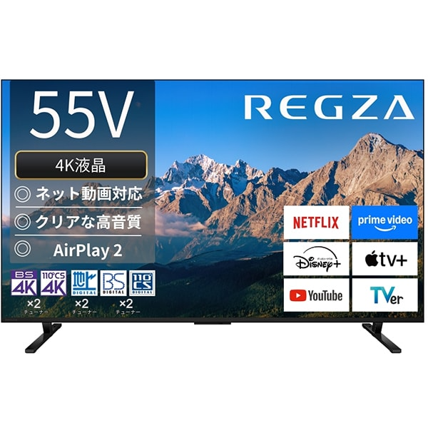 デンキチWeb / レグザ REGZA 4K液晶テレビ 55V型 55M550R