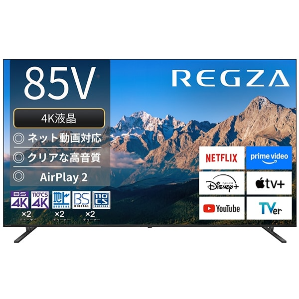 デンキチWeb / レグザ REGZA 4K液晶テレビ 65V型 65M550R(大型)