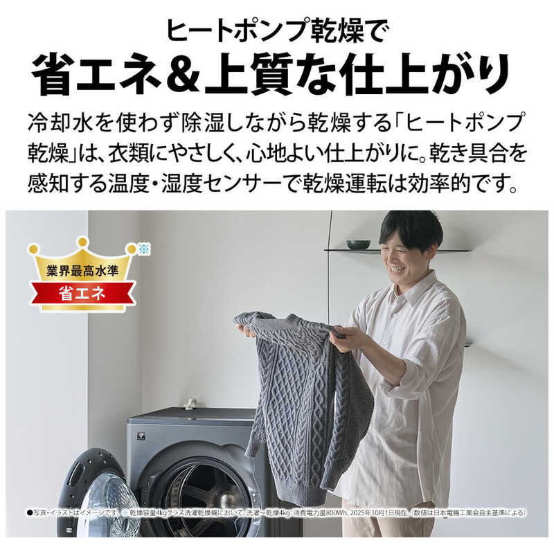デンキチWeb / シャープ SHARP ドラム式洗濯乾燥機 洗濯8kg 乾燥4kg 右