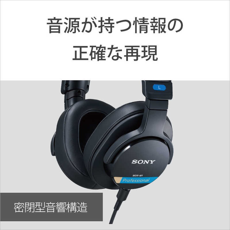 デンキチWeb / ソニー SONY モニターヘッドホン 密閉型 MDR-M1