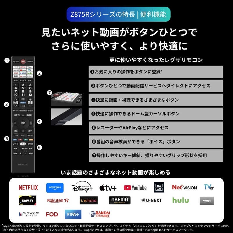デンキチWeb / レグザ REGZA 75V型 4K液晶テレビ 4Kチューナー内蔵