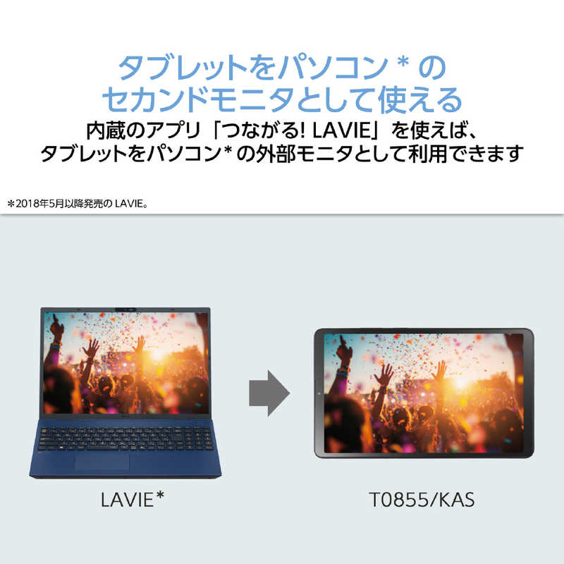 デンキチWeb / NEC Androidタブレット LAVIE Tab T8 Wi-Fiモデル