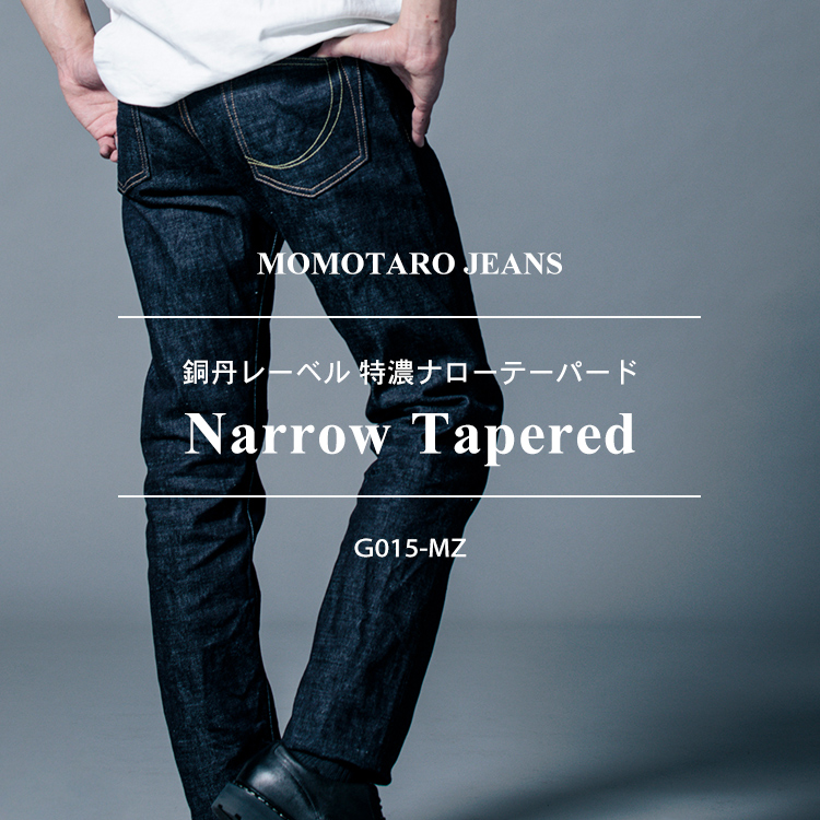 銅丹レーベル 特濃ナローテーパード | デニム研究所 by JAPAN BLUE
