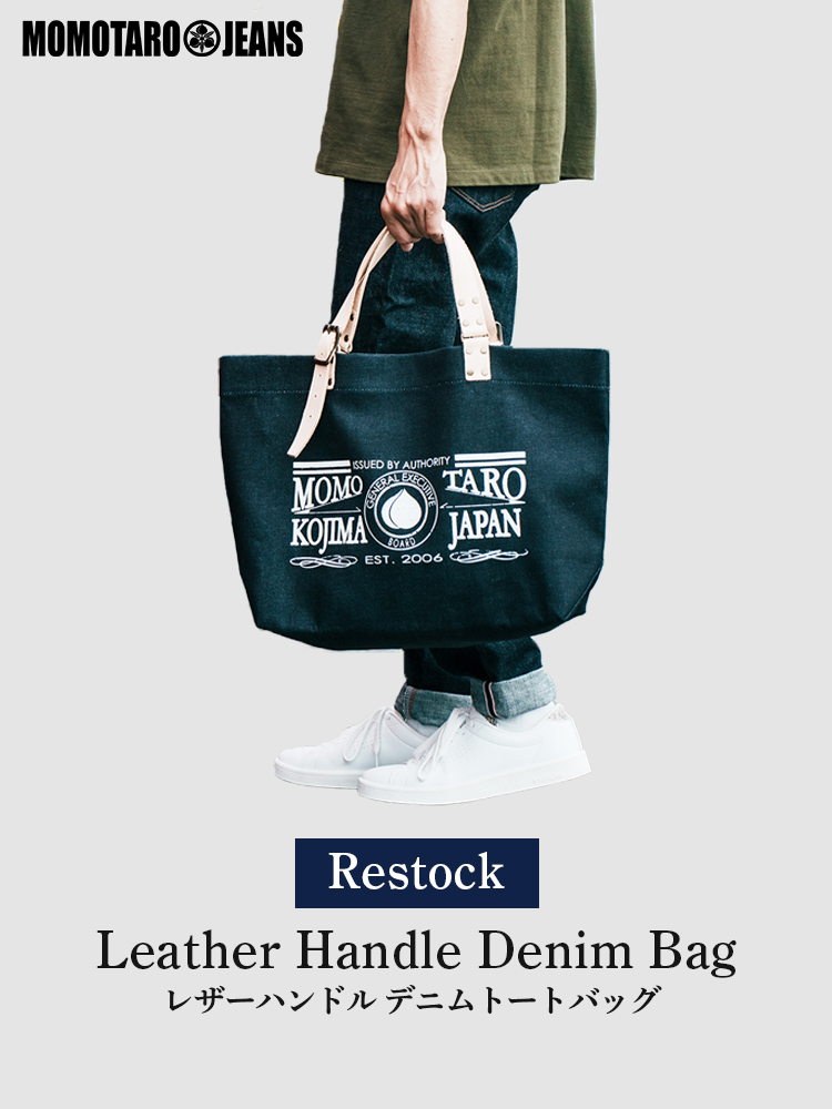 レザーハンドル デニムトートバッグ | デニム研究所 by JAPAN BLUE