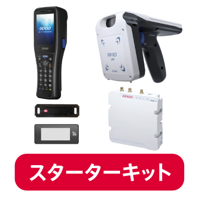 RFIDスターターキット｜RFID｜製品｜自動認識｜デンソーウェーブ