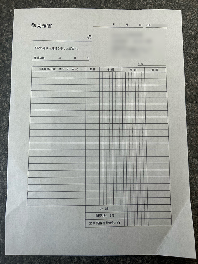 自動車修理業の受付表（見積書）をA4サイズ2枚複写で納品