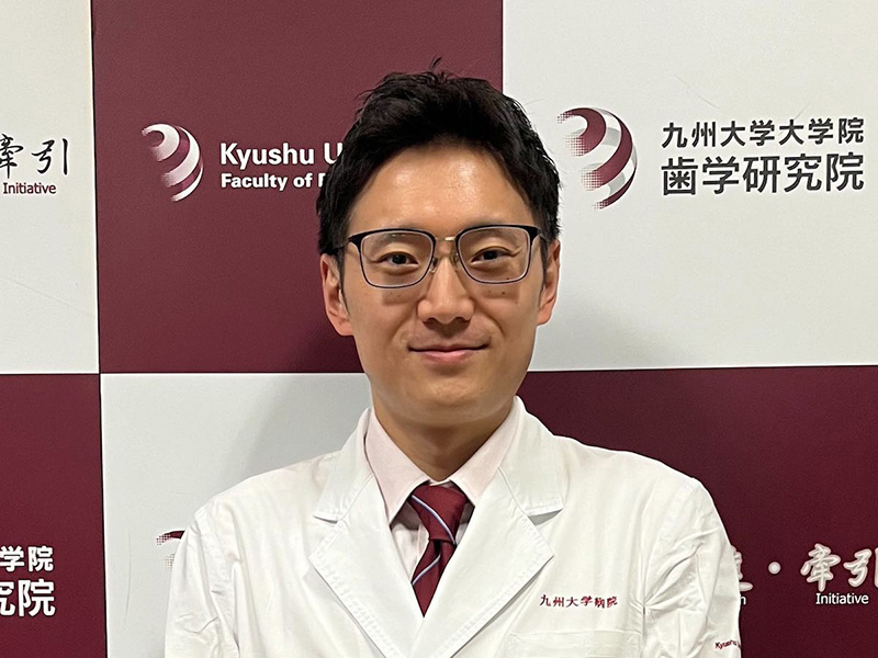 九州大学 歯学研究院・歯学府・歯学部