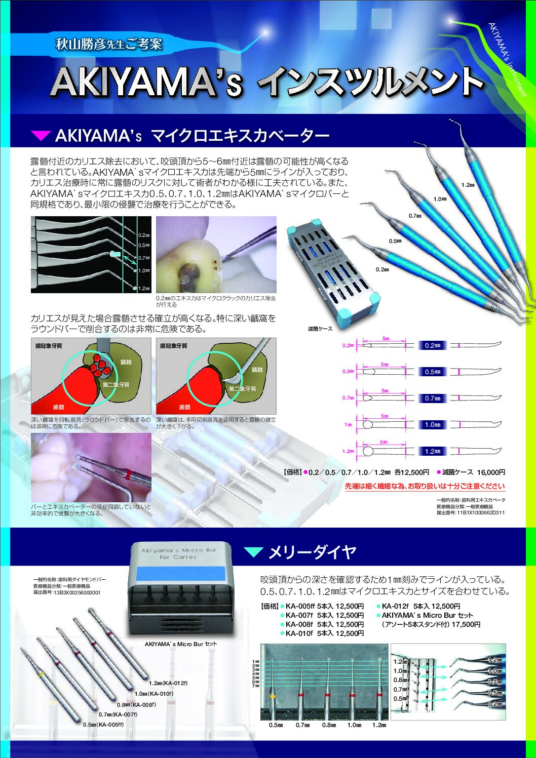 インスツルメント