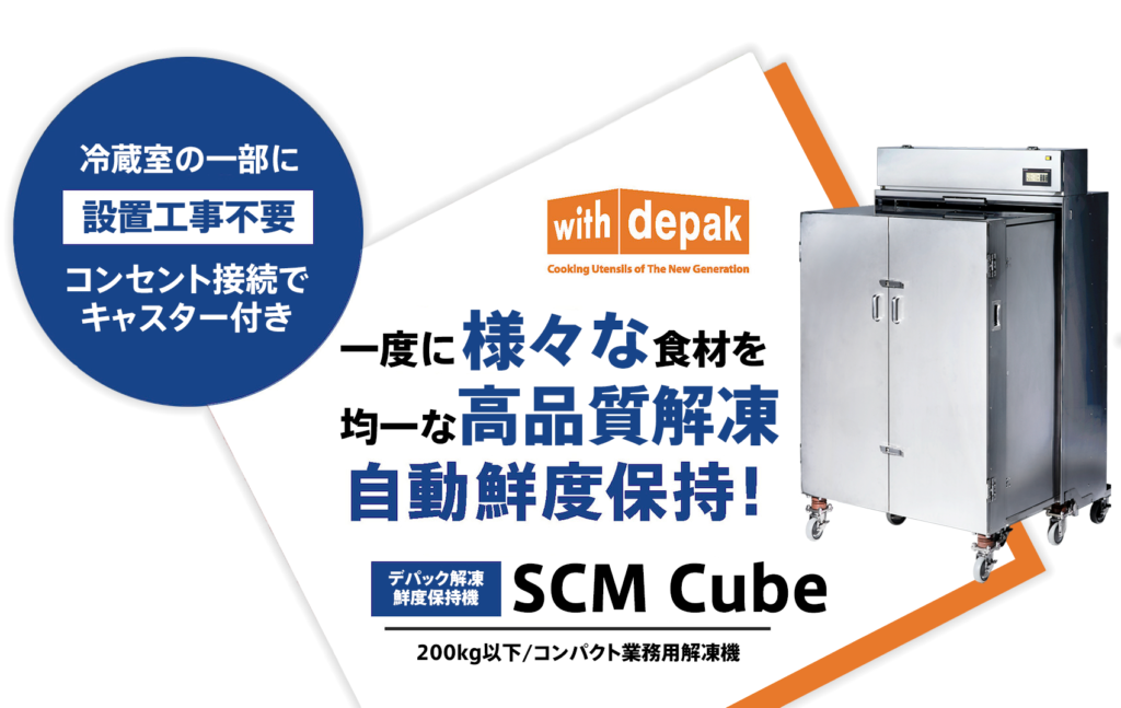 scmcube_main_sp-1024x647.png