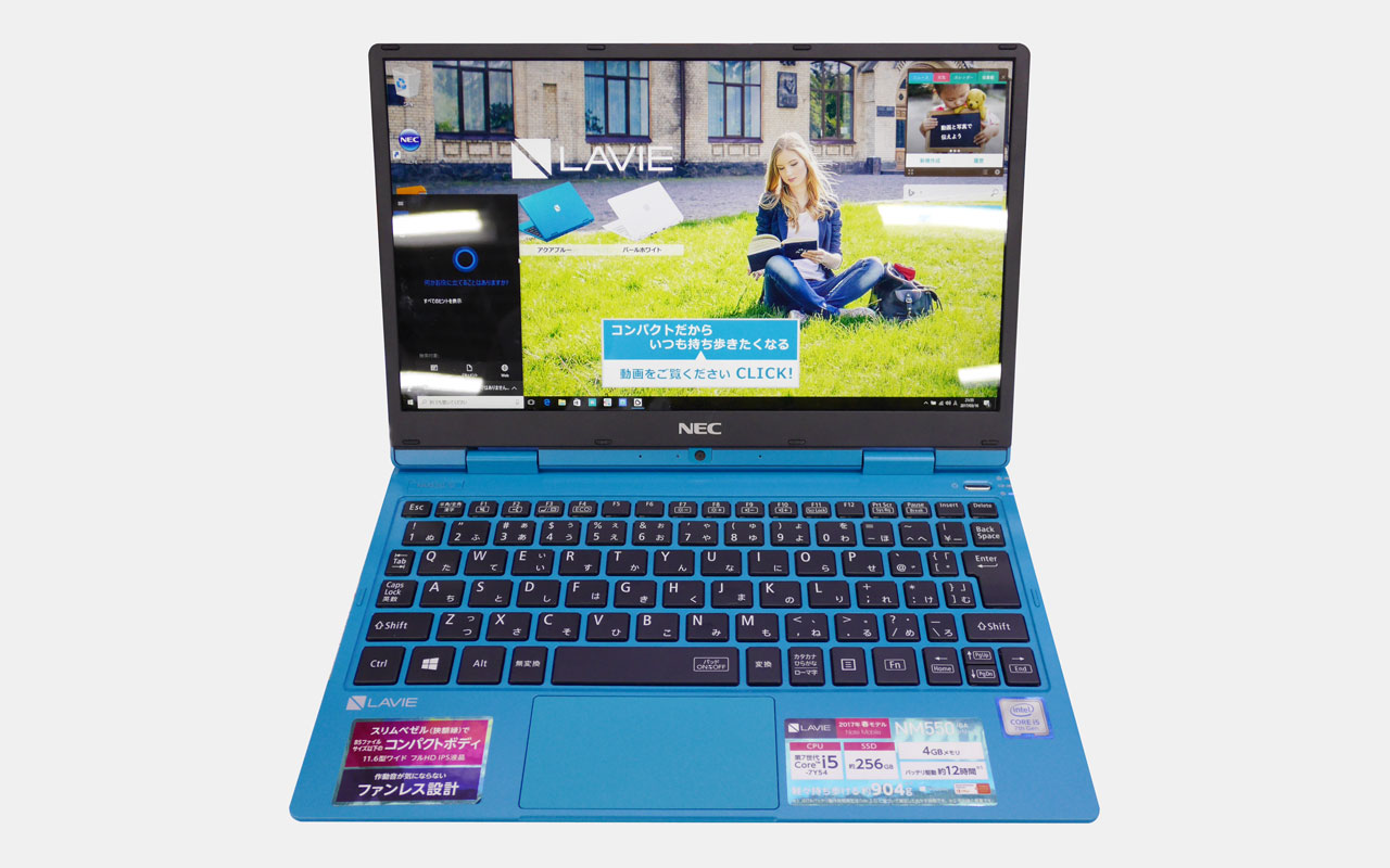 個性的なターコイズ系ブルーのコンパクトモバイルノートPC － LAVIE