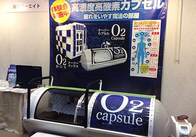 LC仲間に支えられ高濃度酸素カプセルの営業も順調｜NetIB-News