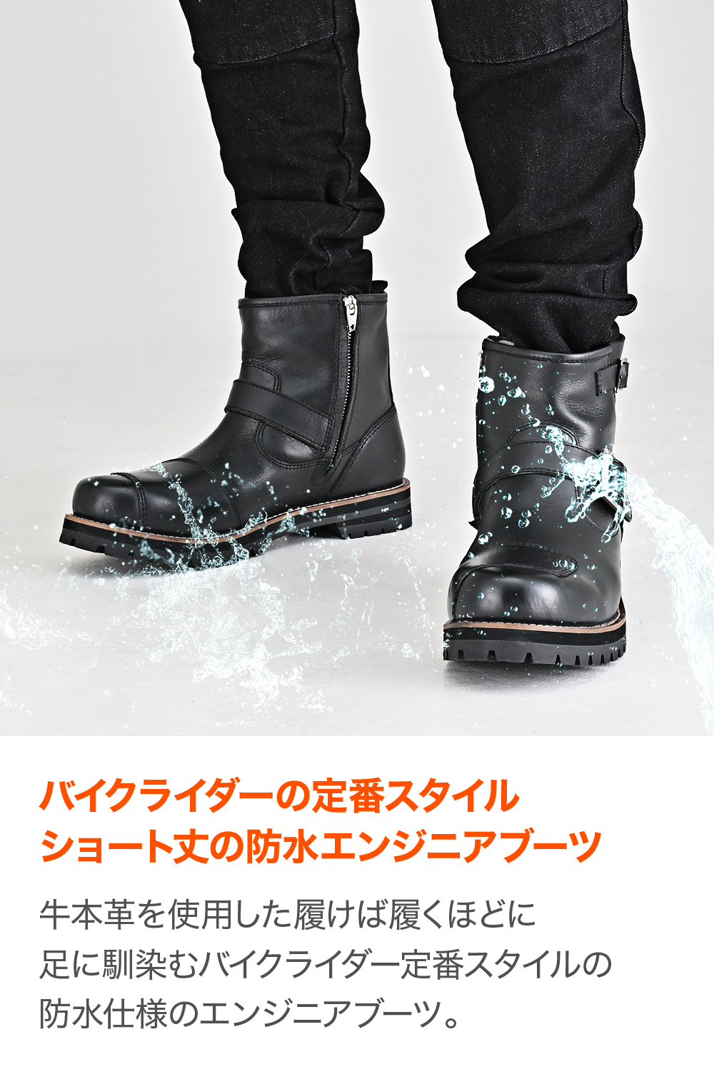 DS-007WP エンジニアブーツ ブラック｜株式会社デイトナ
