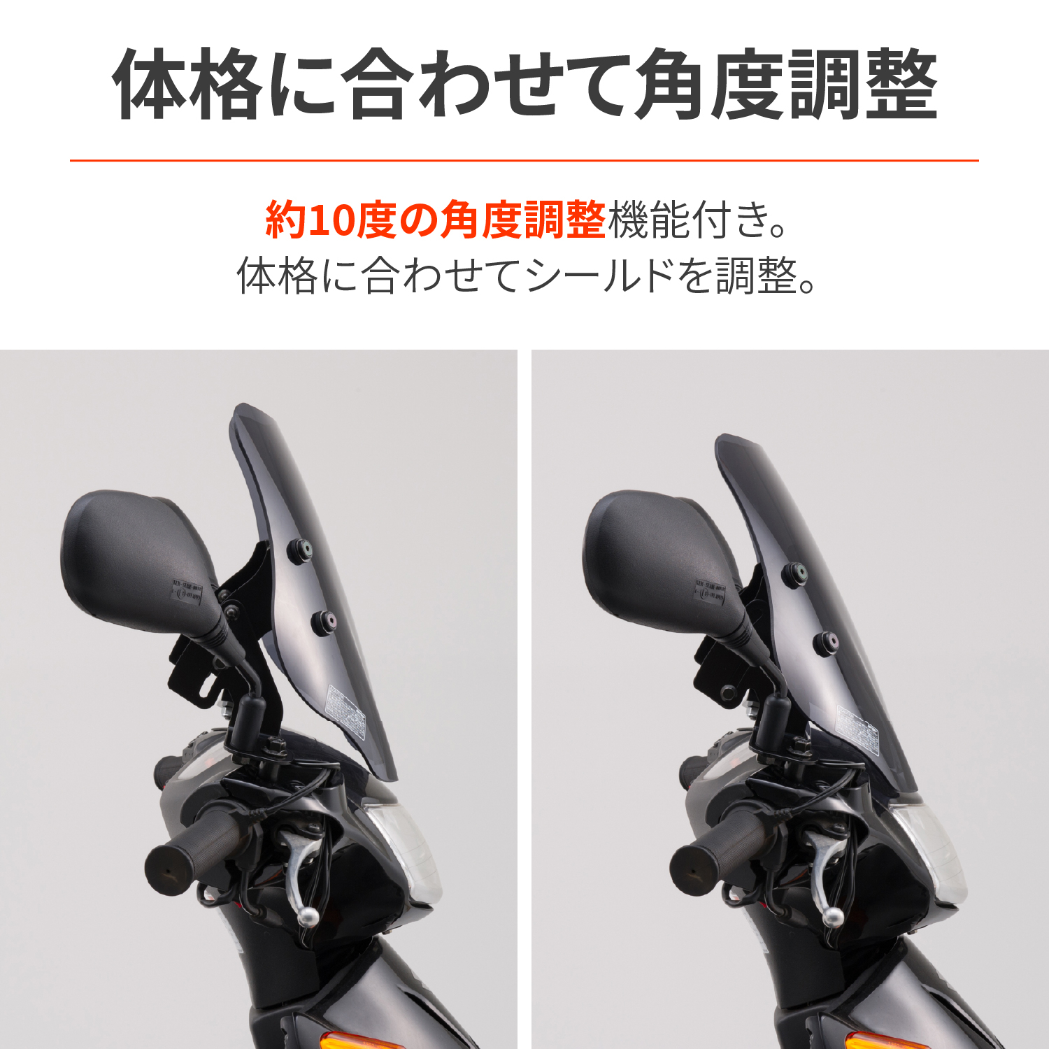 ウインドシールドSS アドレスV125 /G＜K7/K9、L3＞（'07～''09、13