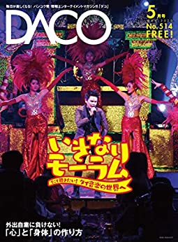 アイドルもロックも飲み込む奥深さ！ タイの音楽「モーラム」とは