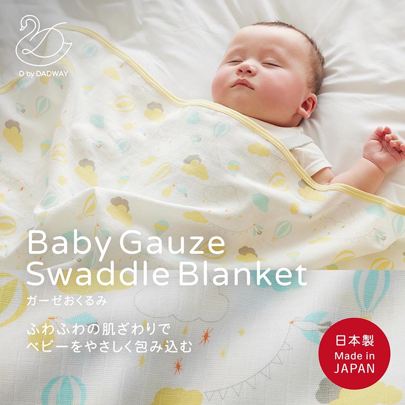 ガーゼおくるみ/スワン/グレー(スワン/グレー): 日用品・ベビーキッズ