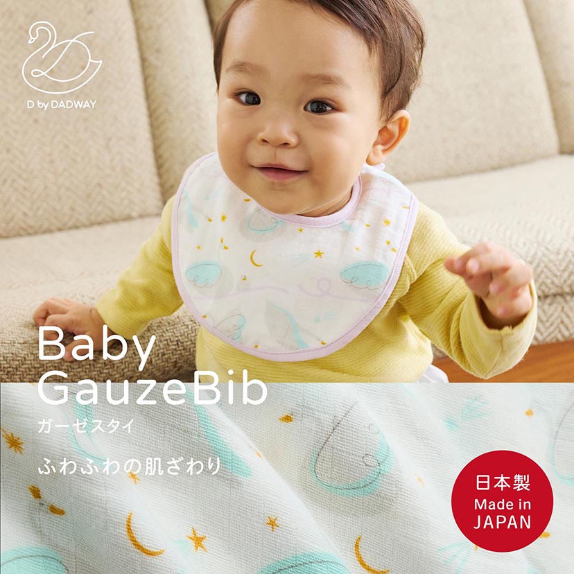 ガーゼスタイ/スワン/グレー(スワン/グレー): ベビー服・子供服