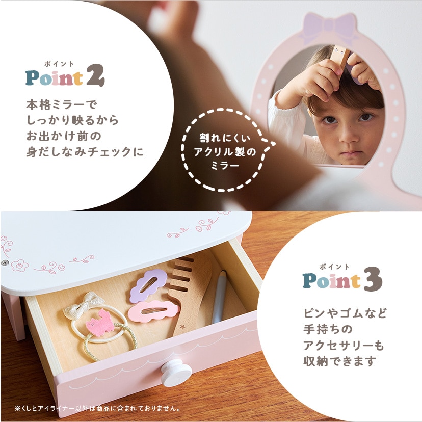 ドレッサー＆メイクセット: おもちゃ[DADWAY ダッドウェイオンライン