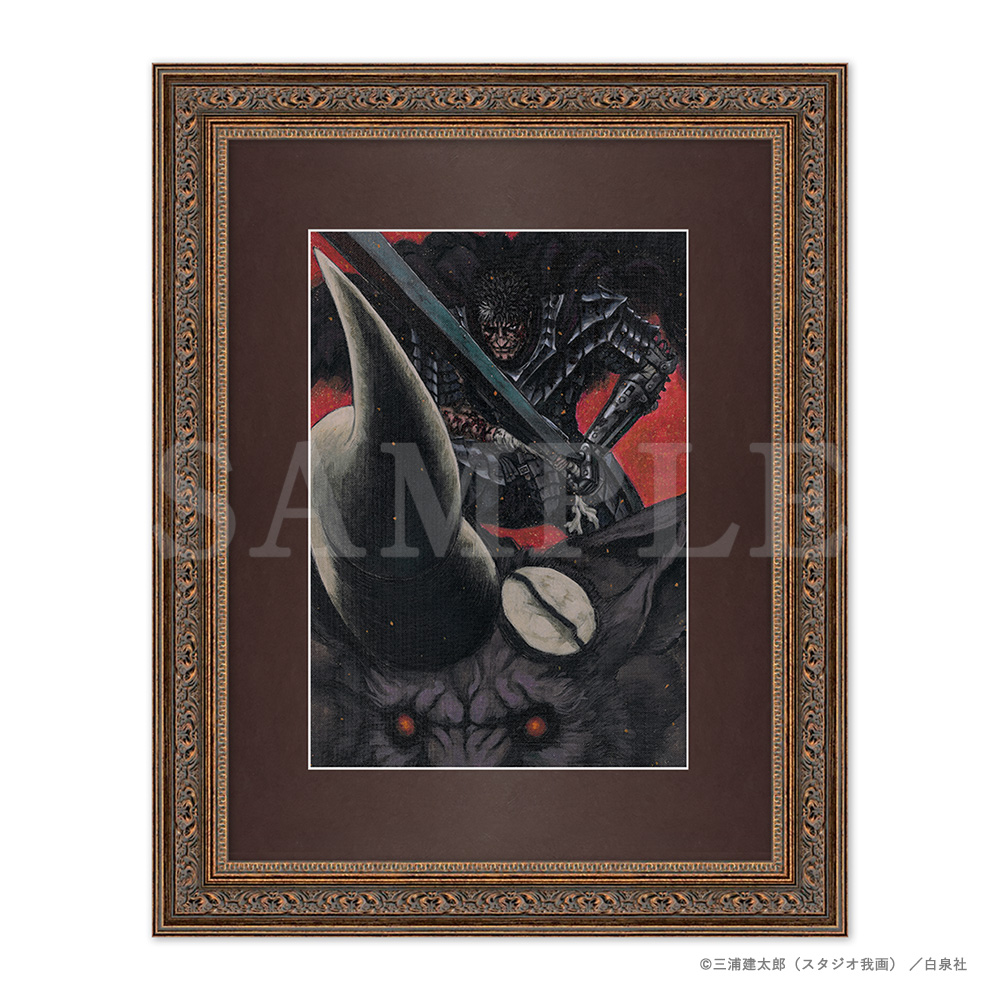 大ベルセルク展 公式サイト