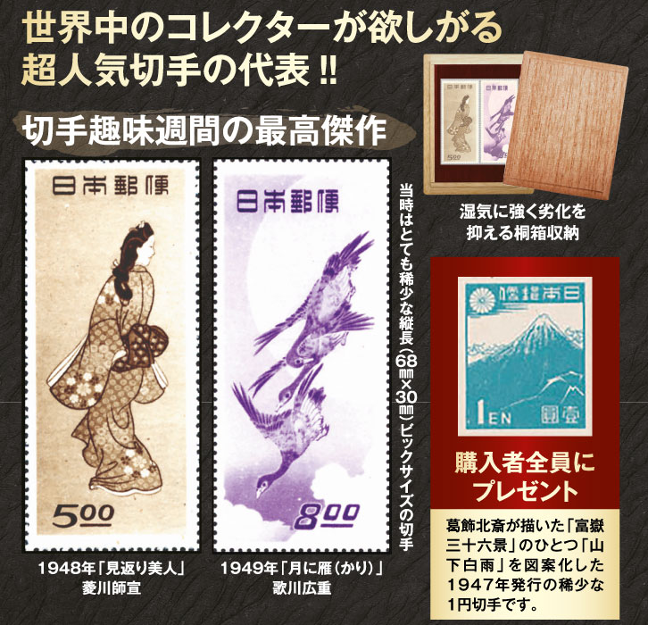 銭単位切手 月に雁5枚シート(記念印付き) レア 銭単位切手 郵便週間