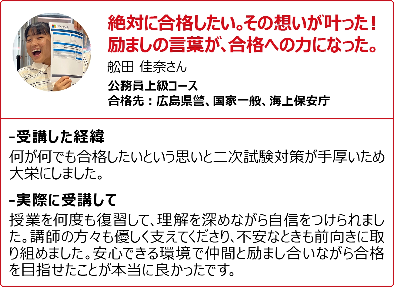 公務員講座｜資格スクール大栄｜公務員予備校・受験対策