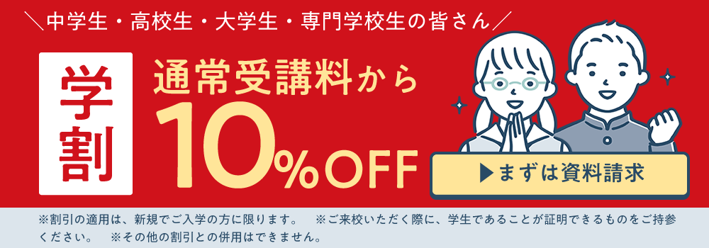 公務員講座・公務員予備校｜資格スクール大栄｜公務員試験対策