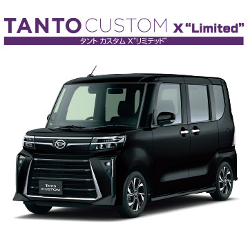 タントシリーズ | 愛知ダイハツ／公式｜新車・中古車・メンテナンス｜
