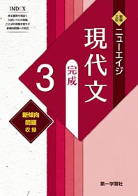 副教材のご案内 | 第一学習社