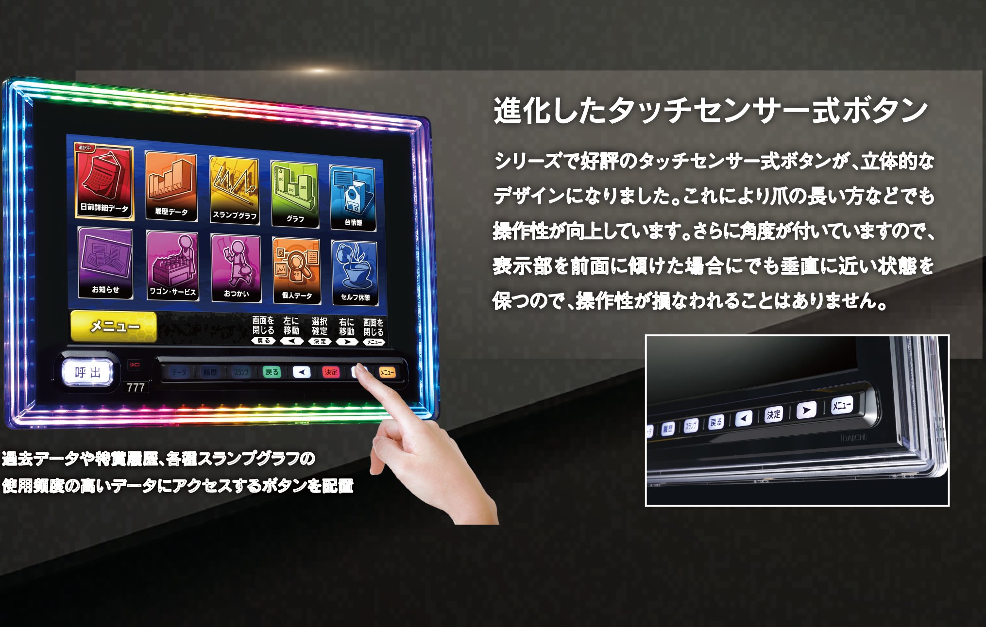 大一電機産業株式会社｜製品情報：デー太郎ΩⅢ